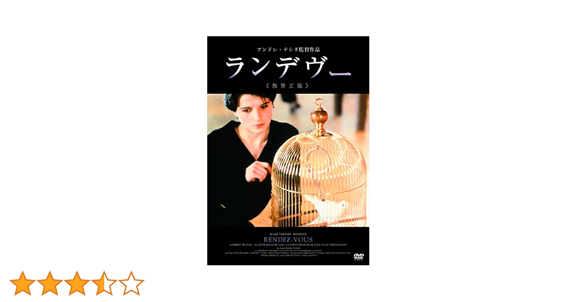 (未使用･未開封品)Rendez-Vous [DVD] 81gfvsWlg-L.jpg